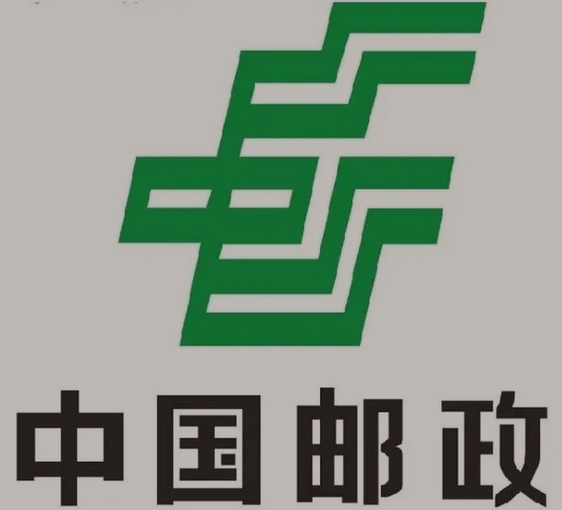 带岭邮政ems快递