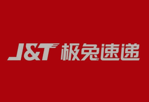 带岭极兔快递