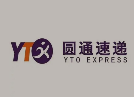 带岭圆通快递