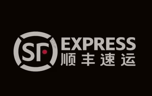 带岭顺丰快递